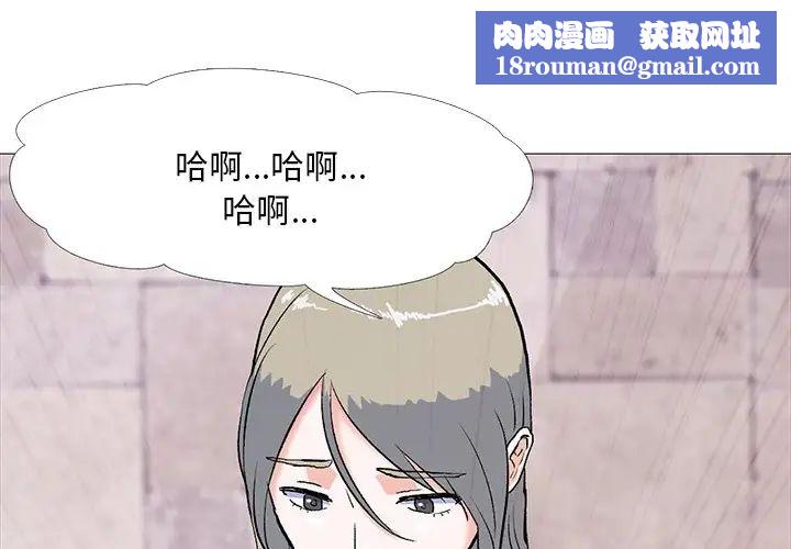 真人实境秀第3話