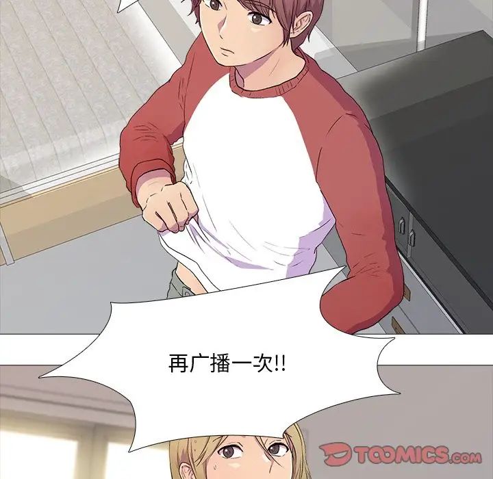 真人实境秀第3話