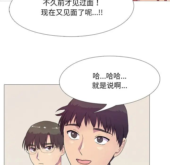 真人实境秀第3話