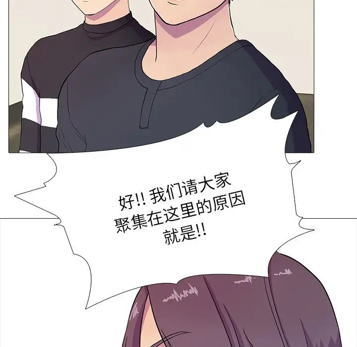 真人实境秀第3話