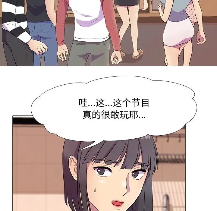 真人实境秀第3話