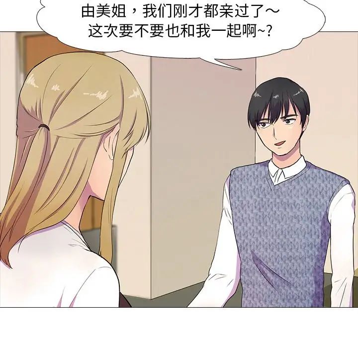 真人实境秀第3話