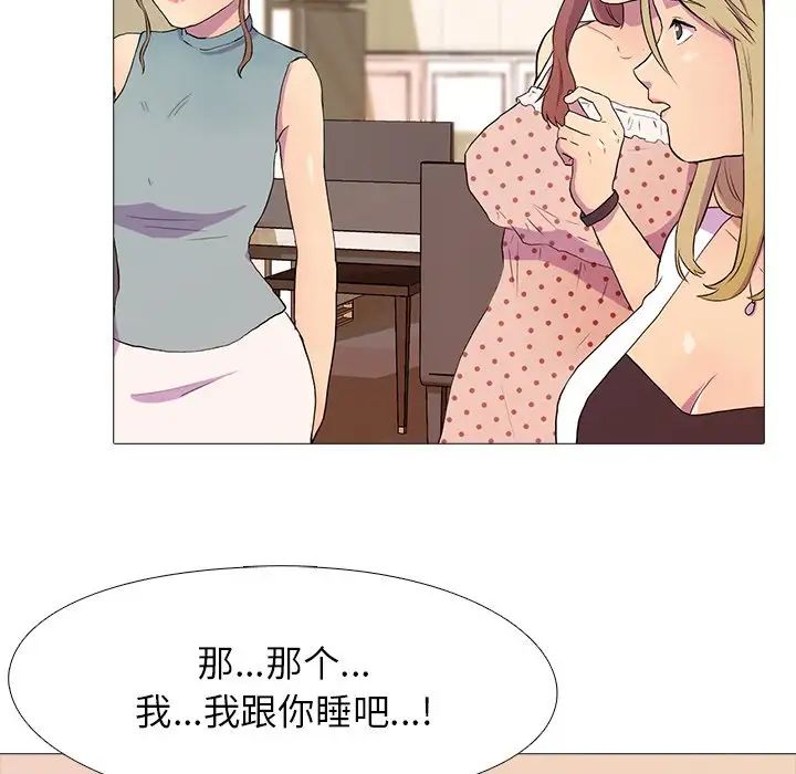 真人实境秀第3話