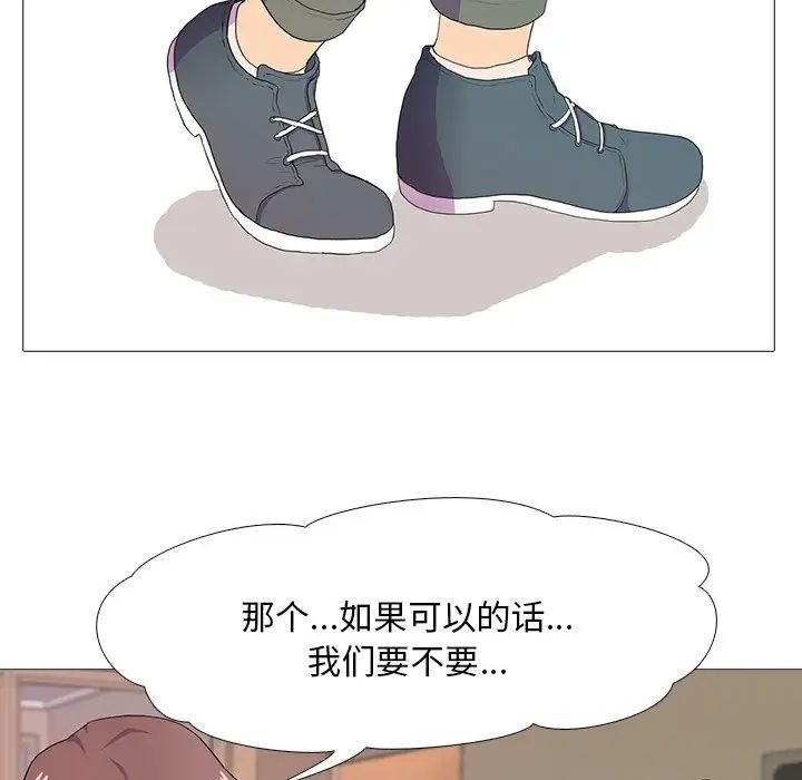 真人实境秀第3話