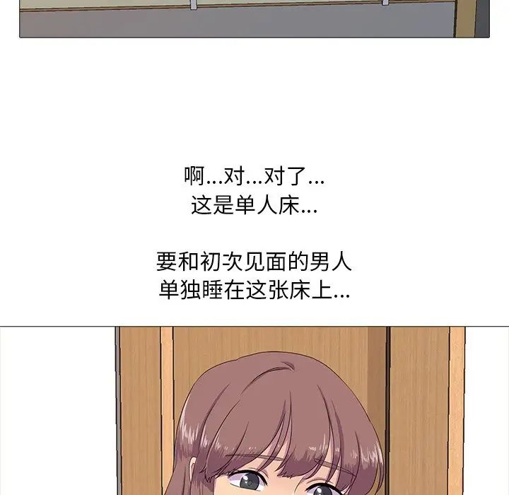 真人实境秀第3話