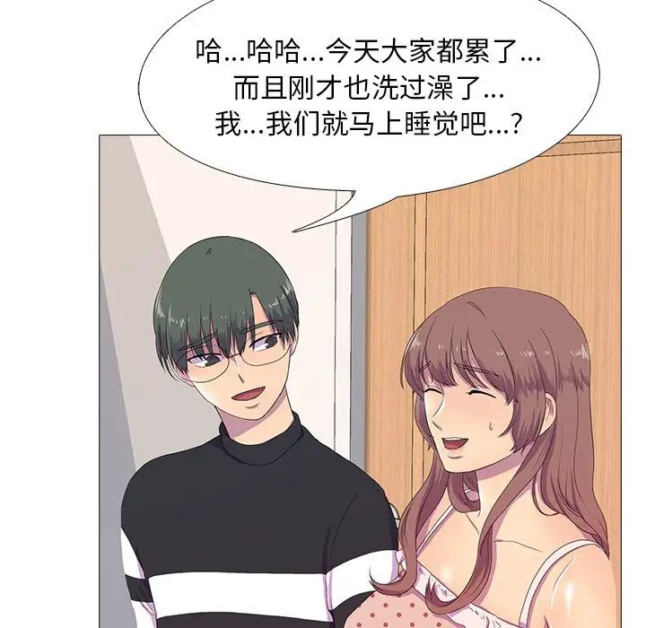 真人实境秀第3話