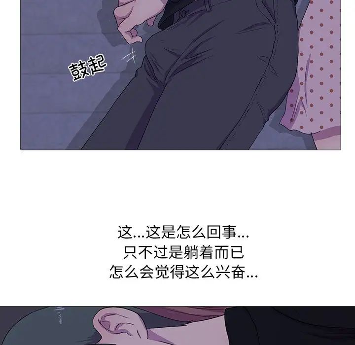 真人实境秀第3話