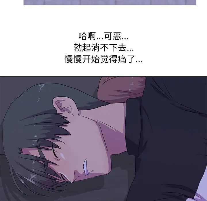 真人实境秀第3話