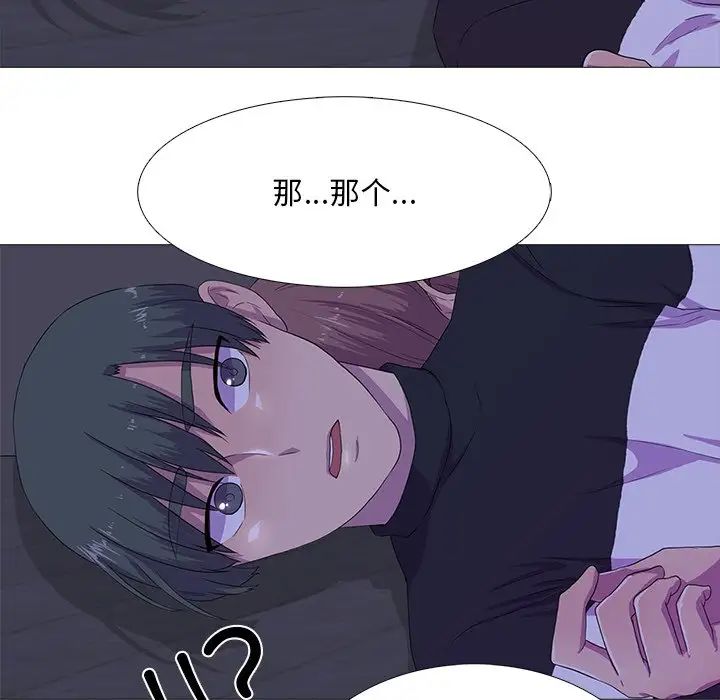 真人实境秀第3話