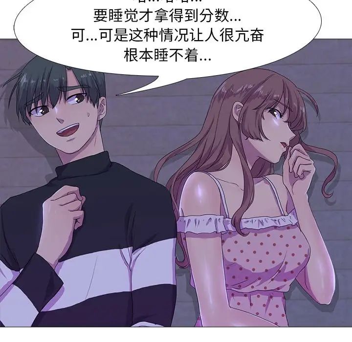 真人实境秀第3話