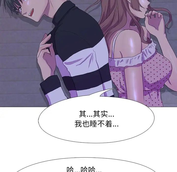 真人实境秀第3話