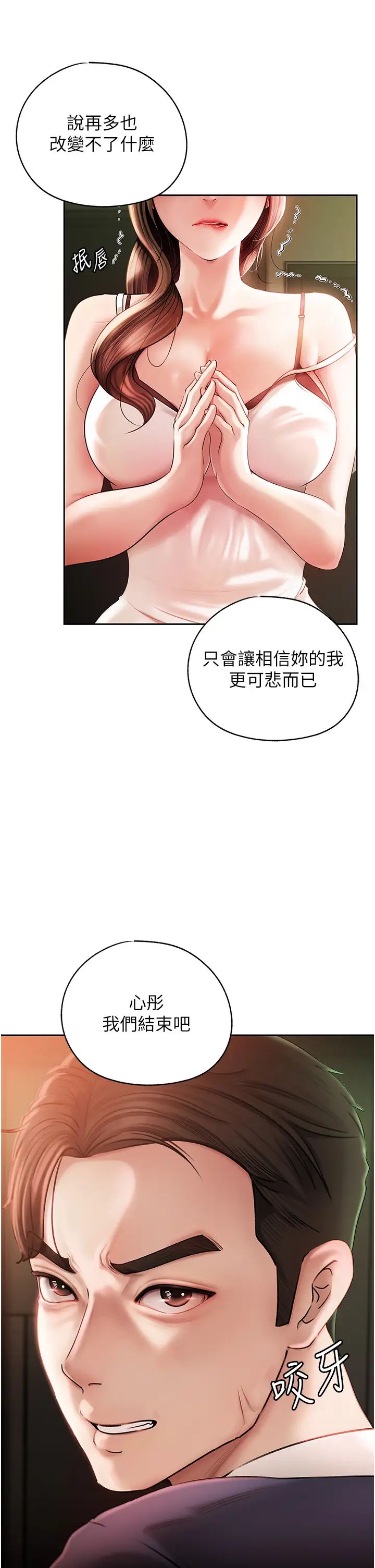 岳母为何那样第1話-真希望嶽母是我老婆…