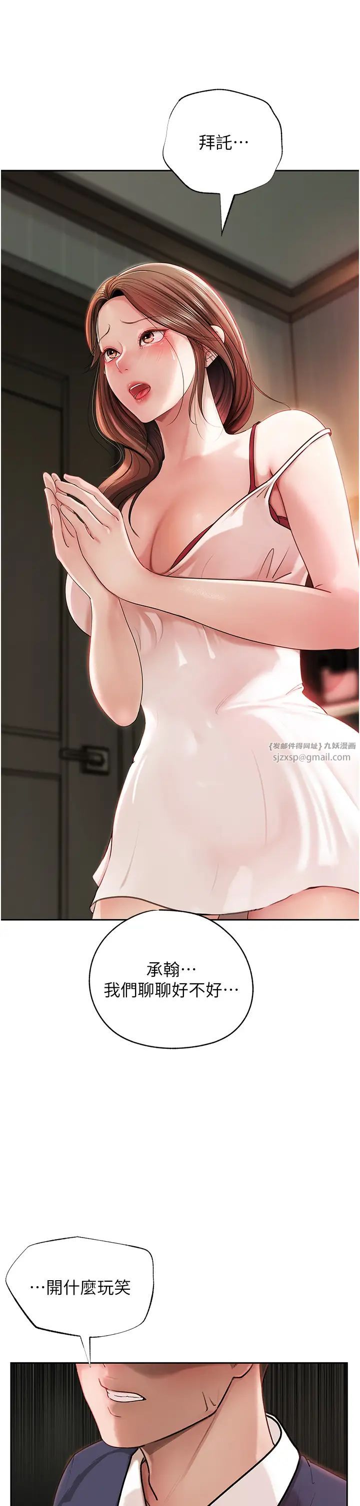 岳母为何那样第1話-真希望嶽母是我老婆…