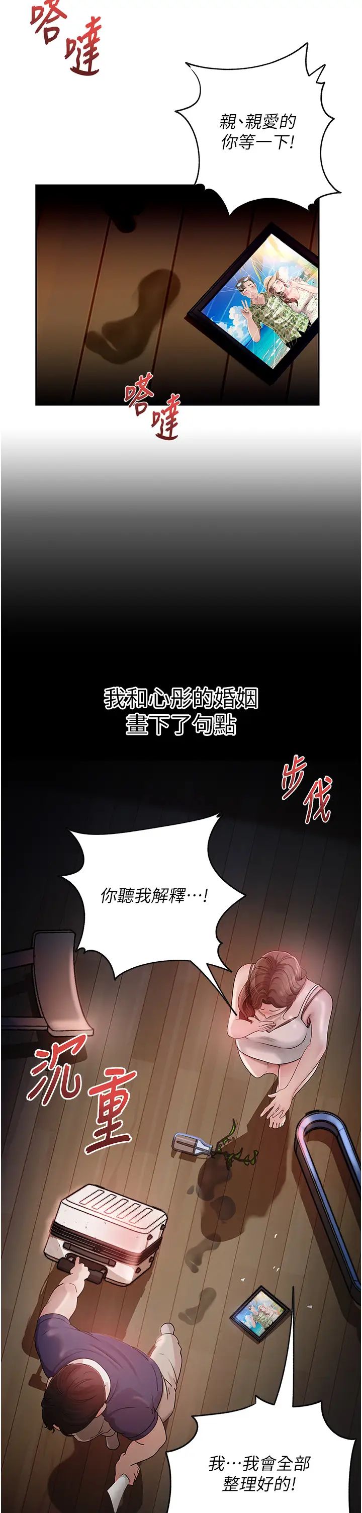 岳母為何那樣第1話-真希望嶽母是我老婆…