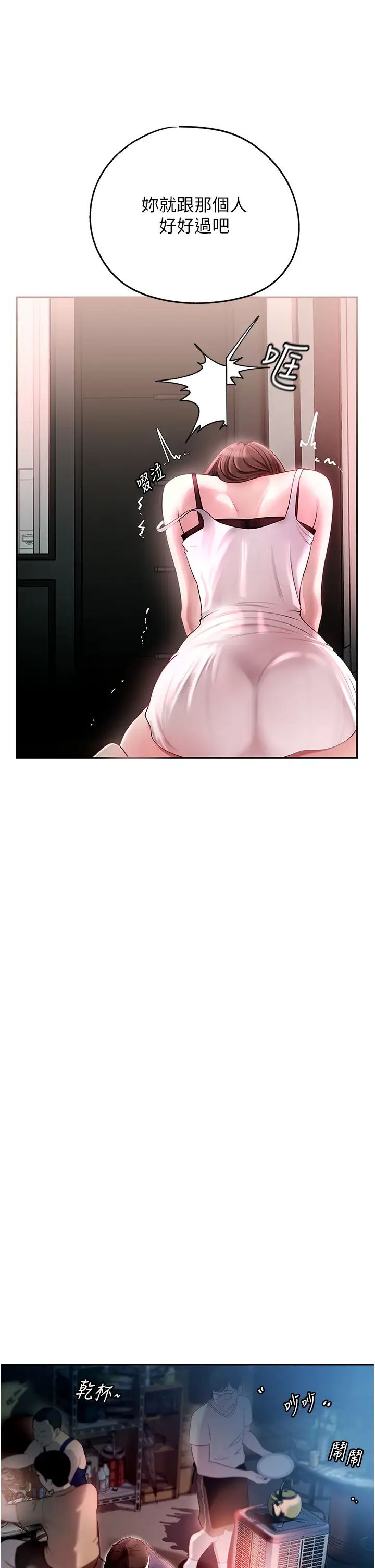 岳母为何那样第1話-真希望嶽母是我老婆…