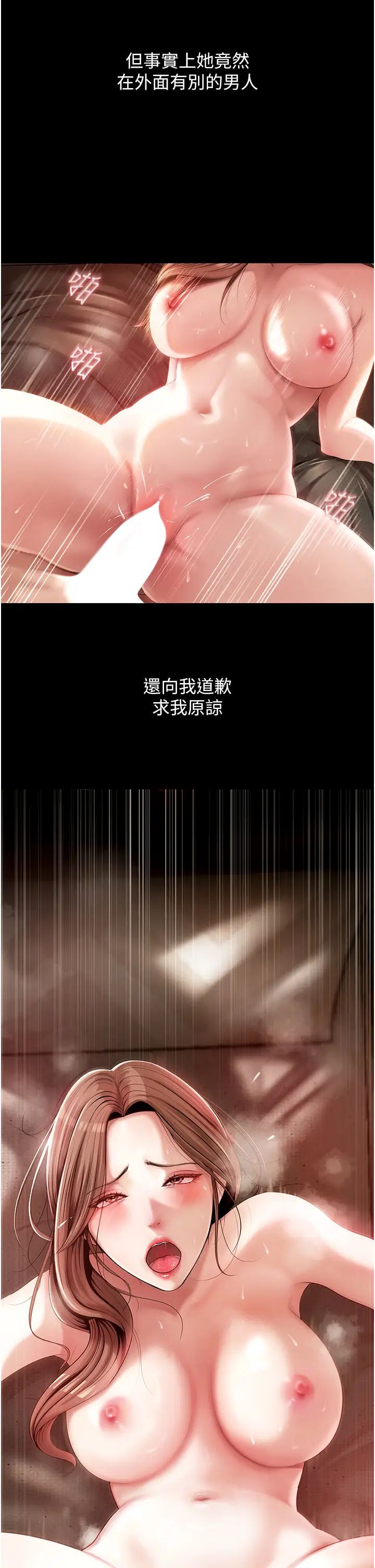 岳母为何那样第1話-真希望嶽母是我老婆…