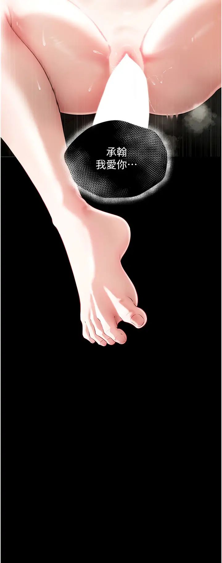 岳母为何那样第1話-真希望嶽母是我老婆…