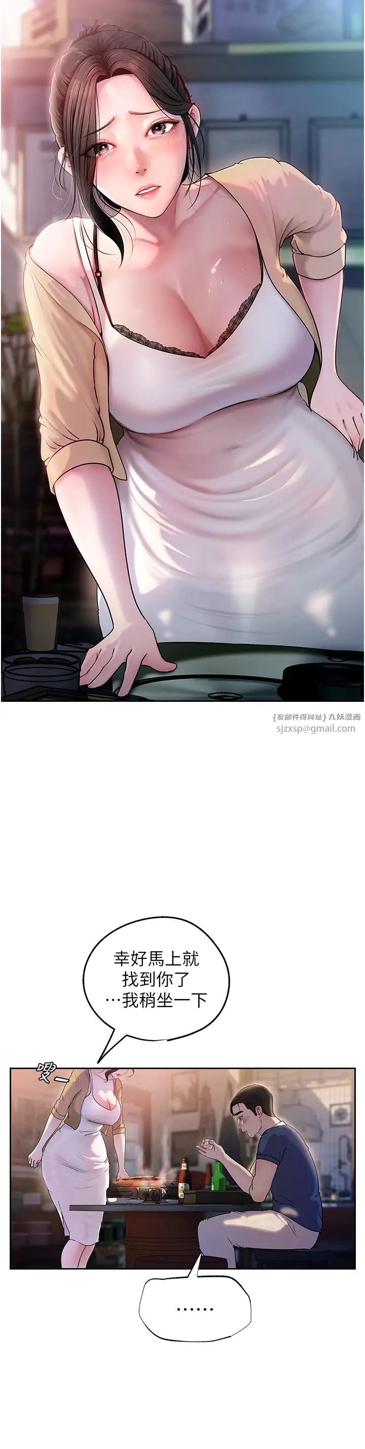 岳母为何那样第1話-真希望嶽母是我老婆…