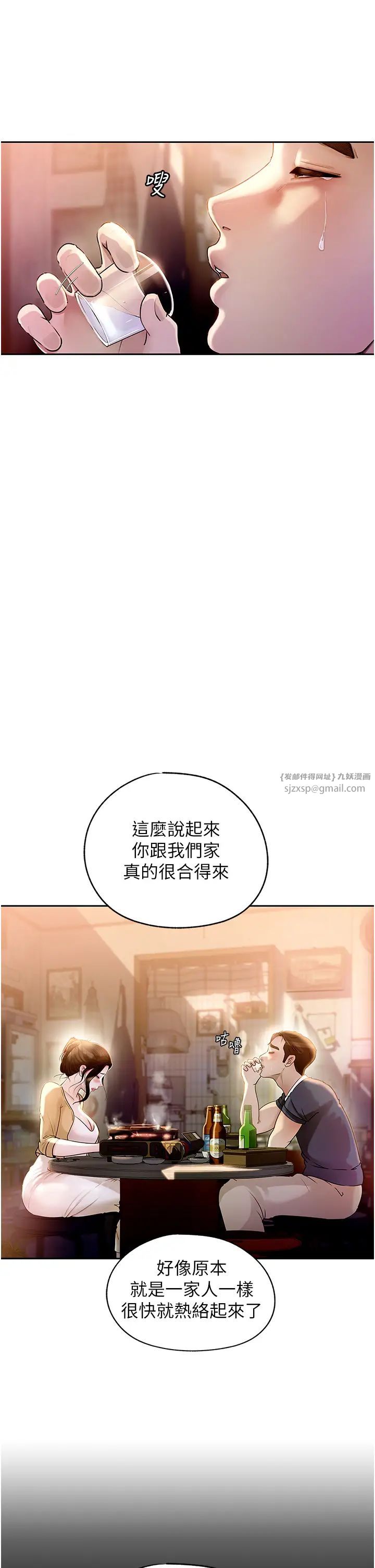 岳母为何那样第1話-真希望嶽母是我老婆…