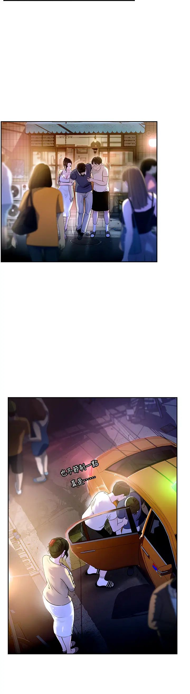 岳母为何那样第1話-真希望嶽母是我老婆…