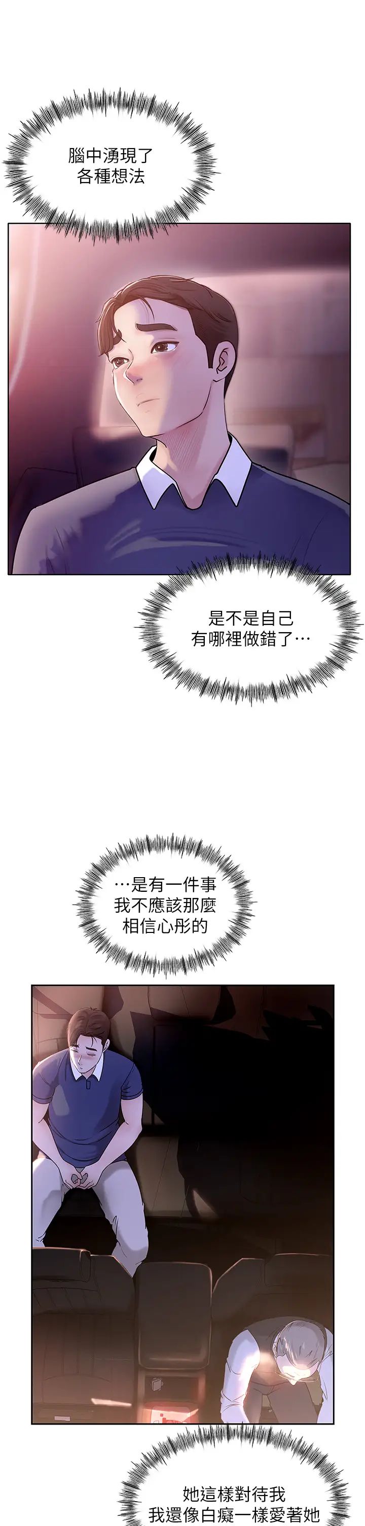 岳母为何那样第1話-真希望嶽母是我老婆…