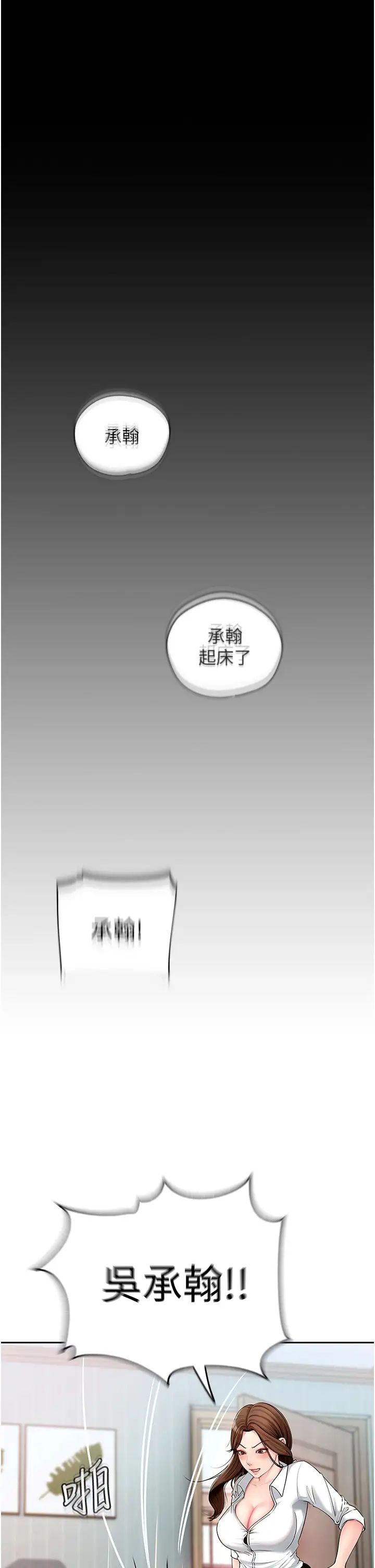 岳母为何那样第1話-真希望嶽母是我老婆…