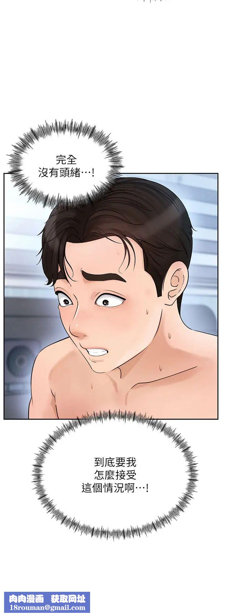 岳母为何那样第2話-回到過去