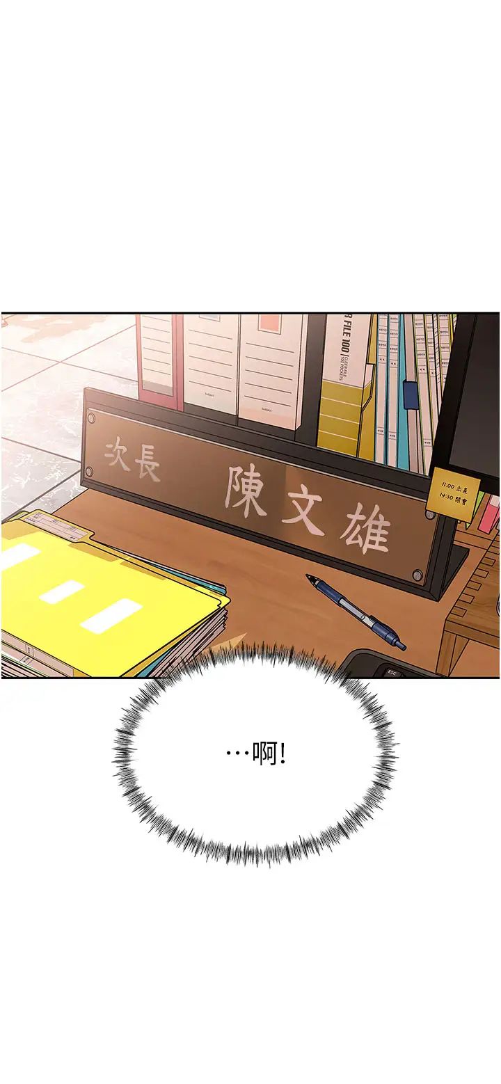 岳母為何那樣第2話-回到過去