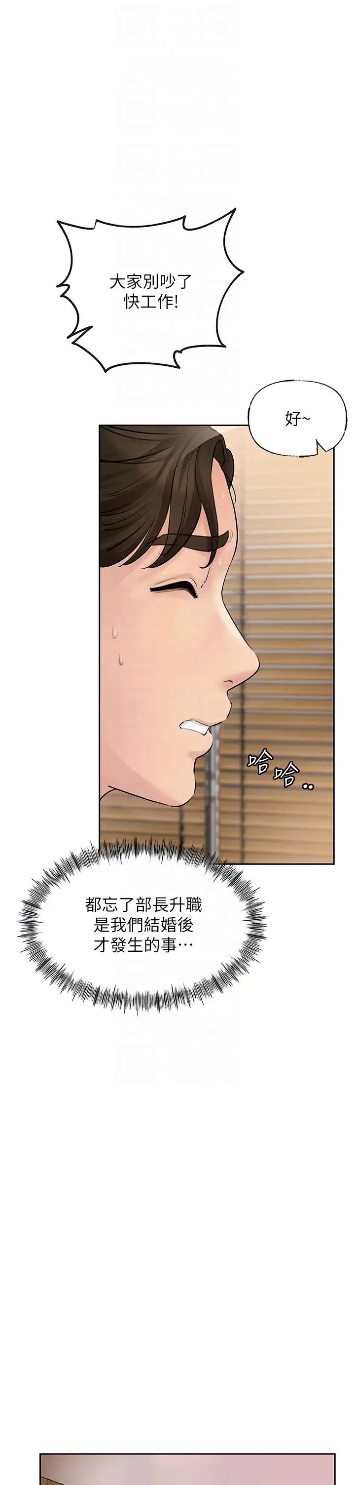 岳母为何那样第2話-回到過去