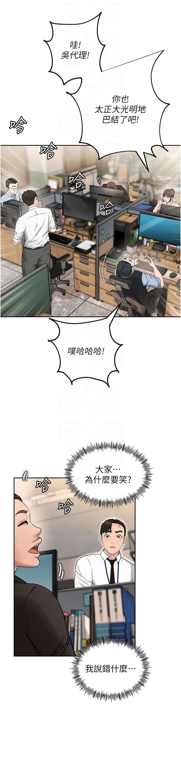 岳母为何那样第2話-回到過去