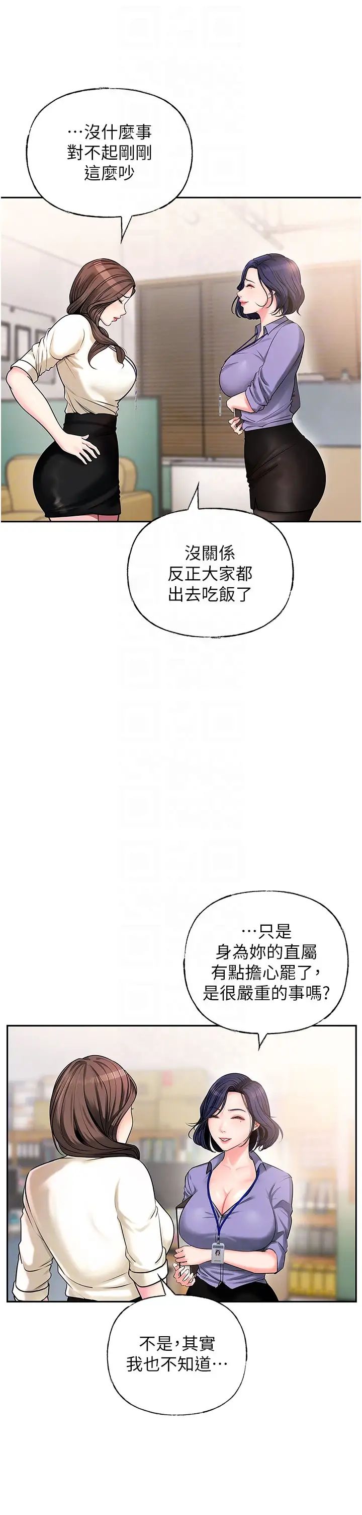 岳母为何那样第3話-用身體換取妻子的秘密