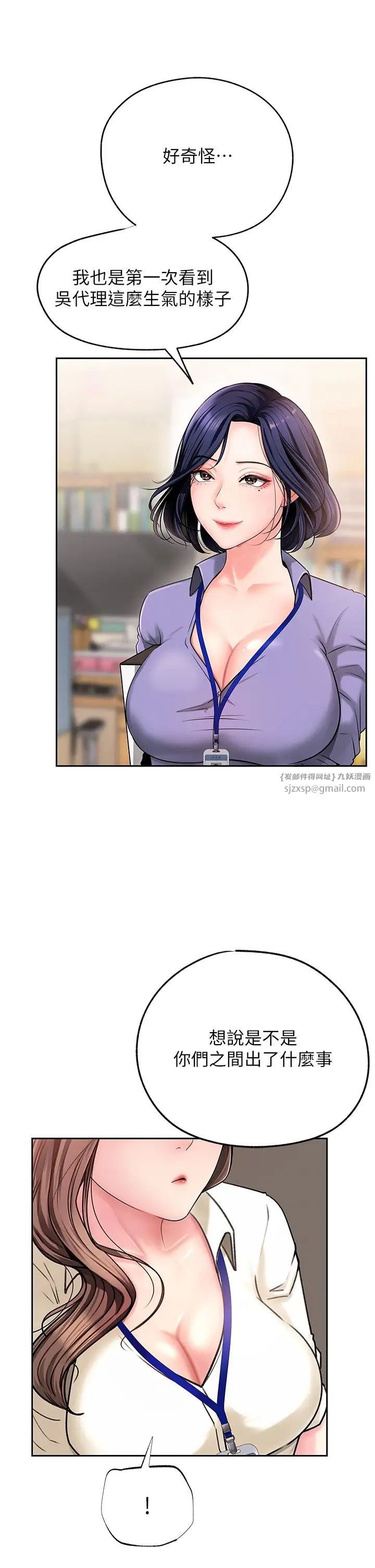 岳母为何那样第3話-用身體換取妻子的秘密