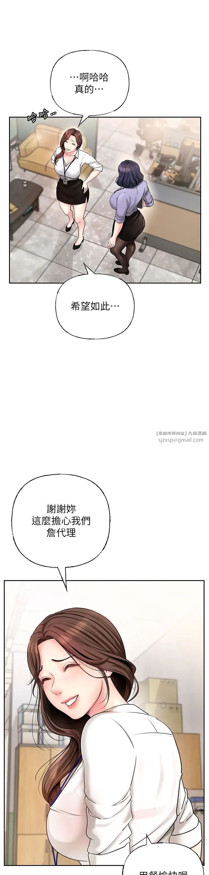 岳母为何那样第3話-用身體換取妻子的秘密