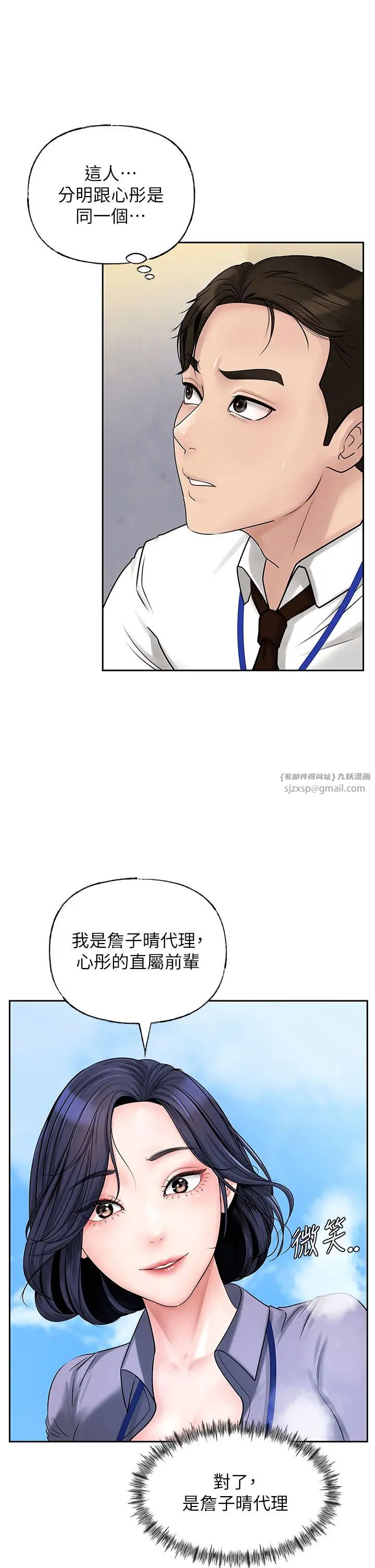 岳母为何那样第3話-用身體換取妻子的秘密