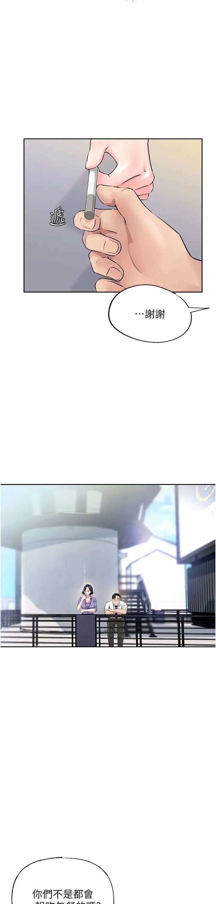 岳母为何那样第3話-用身體換取妻子的秘密