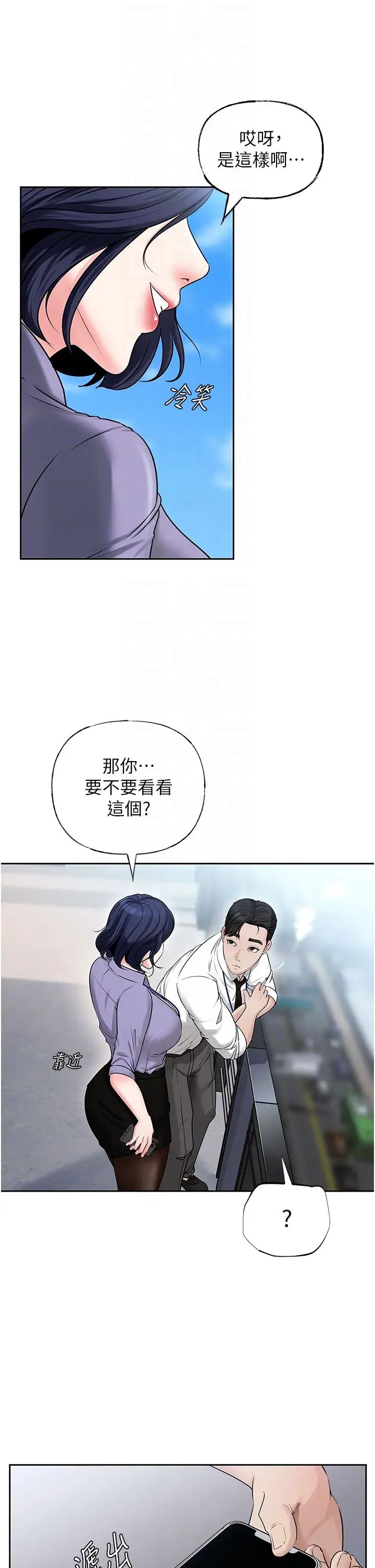 岳母为何那样第3話-用身體換取妻子的秘密