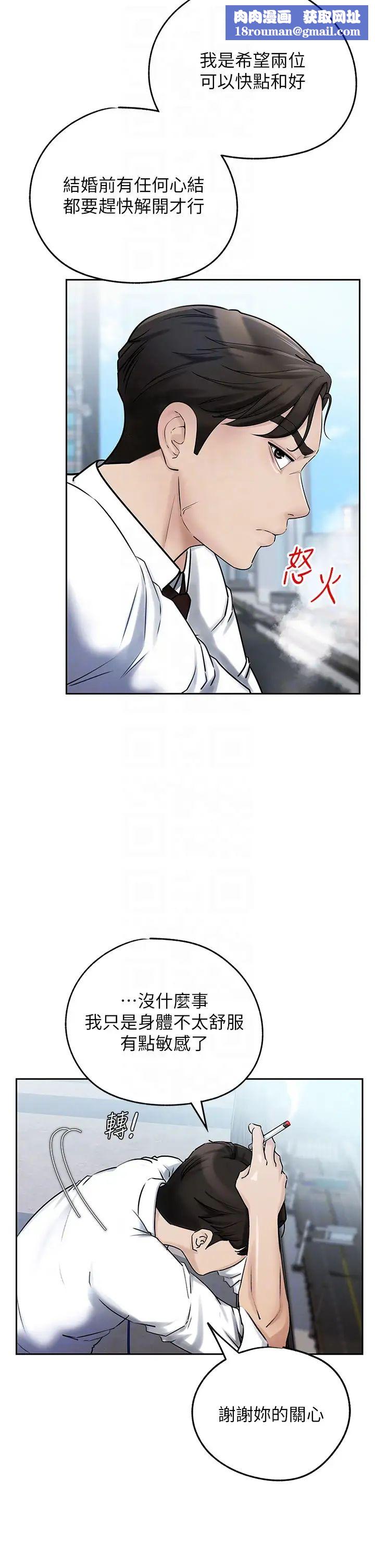 岳母为何那样第3話-用身體換取妻子的秘密