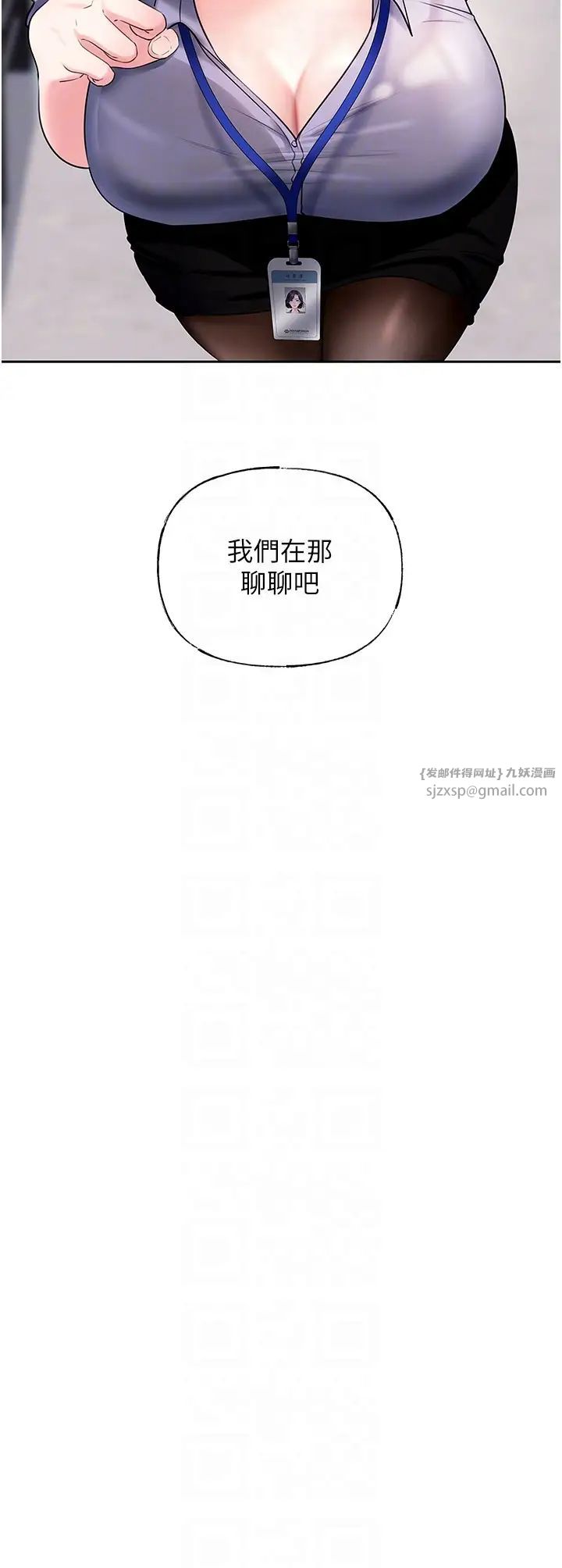 岳母为何那样第3話-用身體換取妻子的秘密