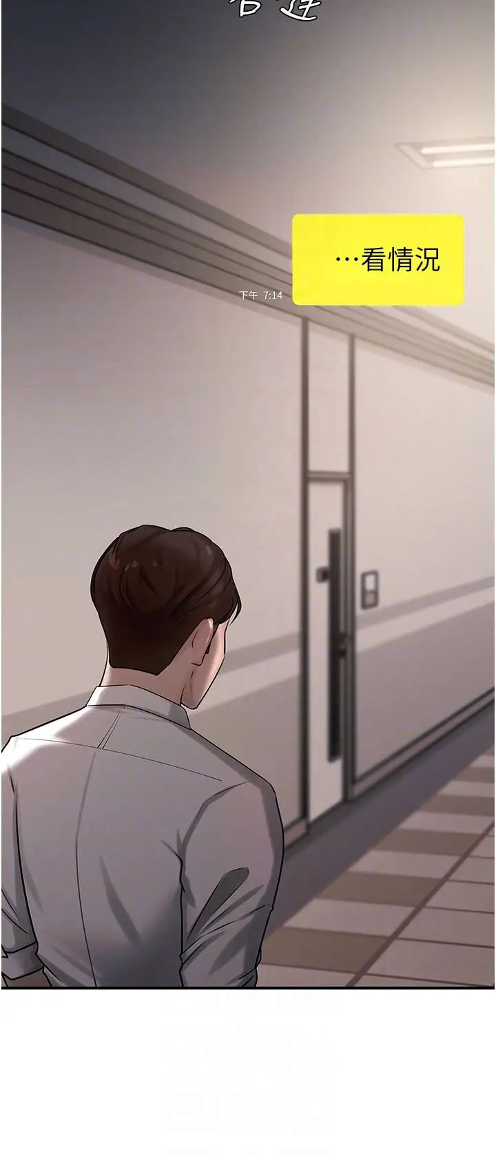 岳母为何那样第3話-用身體換取妻子的秘密