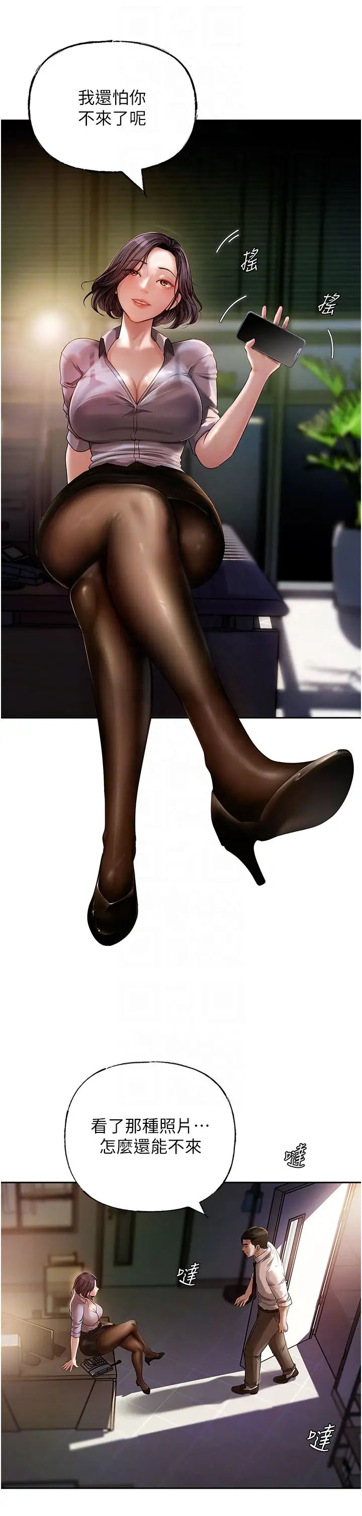 岳母为何那样第3話-用身體換取妻子的秘密