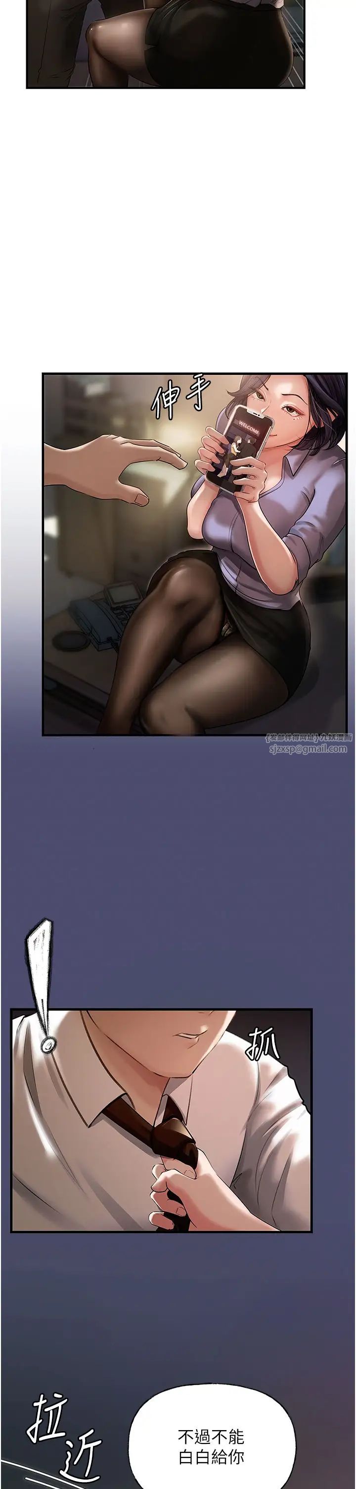 岳母为何那样第3話-用身體換取妻子的秘密