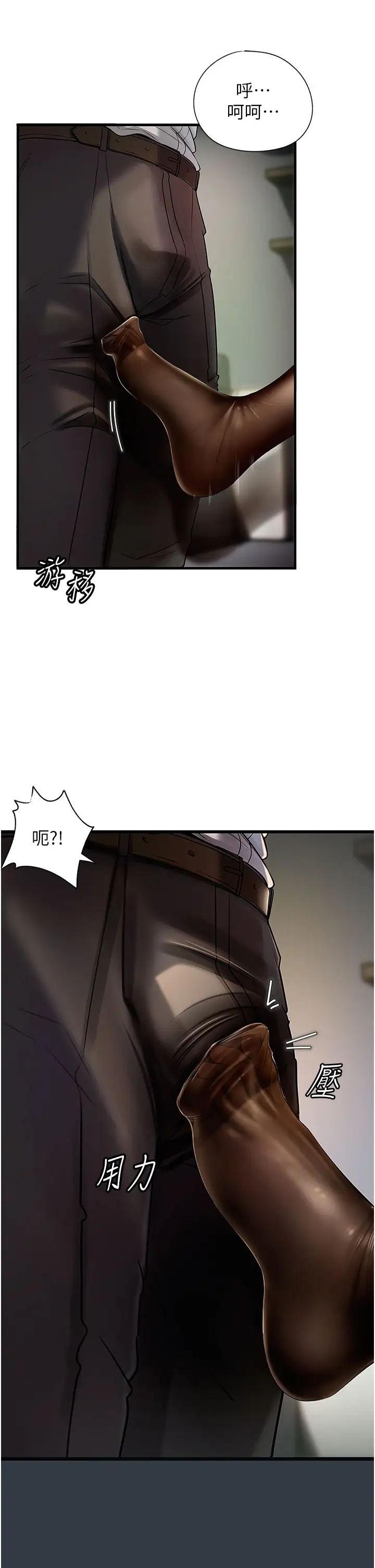 岳母为何那样第3話-用身體換取妻子的秘密