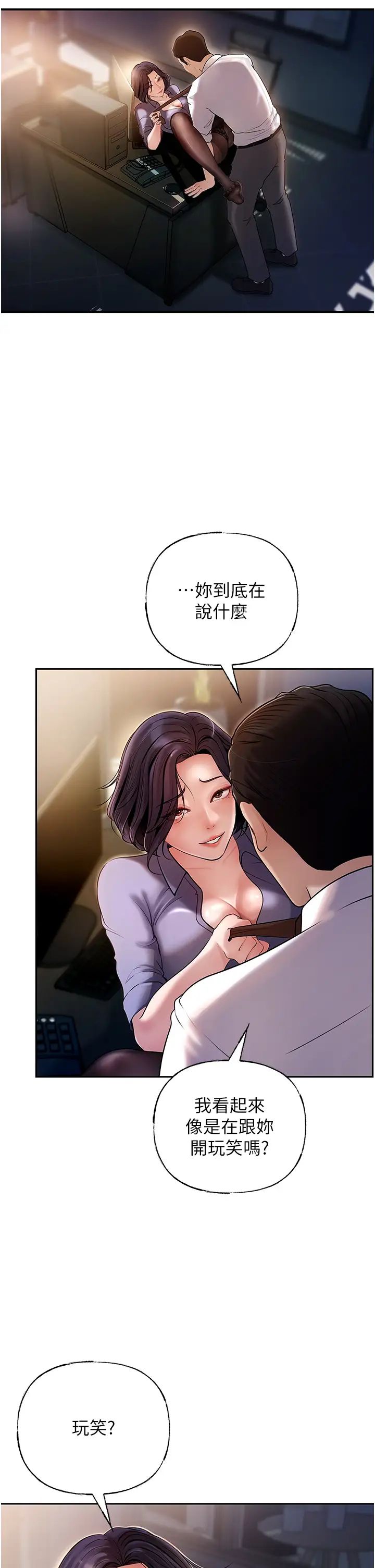 岳母为何那样第4話-激怒野獸的下場