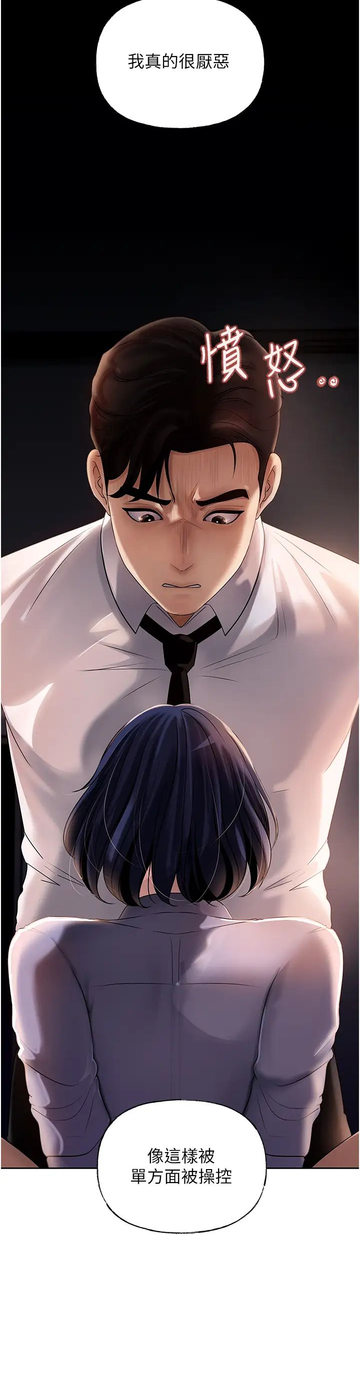 岳母为何那样第4話-激怒野獸的下場