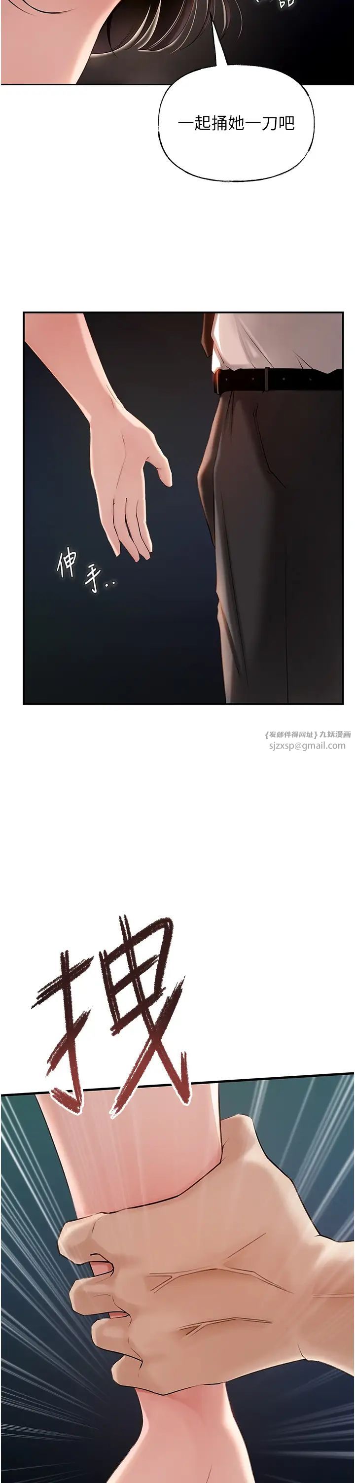 岳母为何那样第4話-激怒野獸的下場