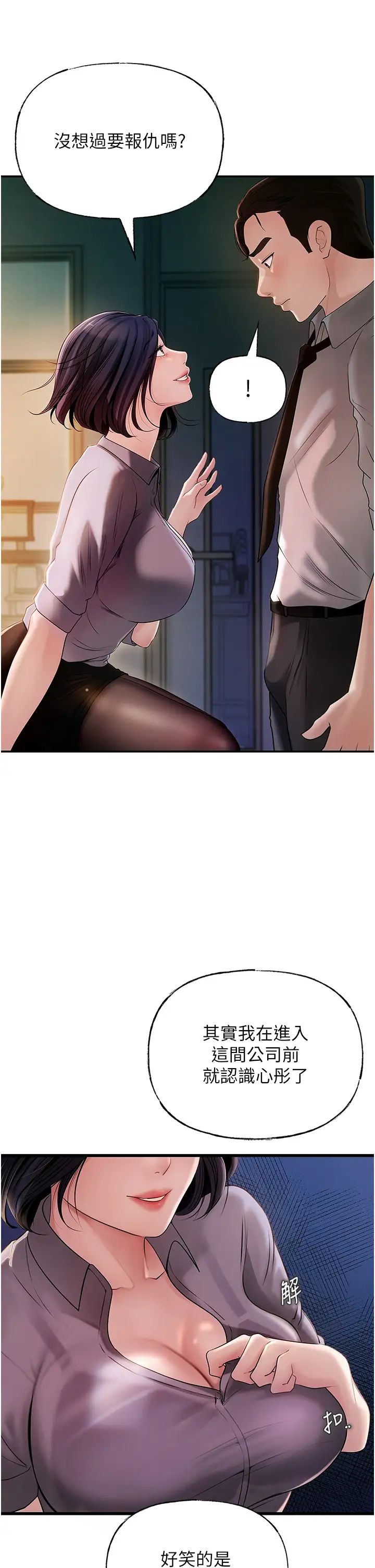 岳母为何那样第4話-激怒野獸的下場