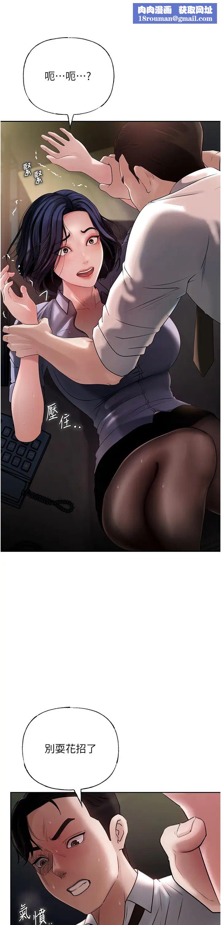 岳母为何那样第4話-激怒野獸的下場