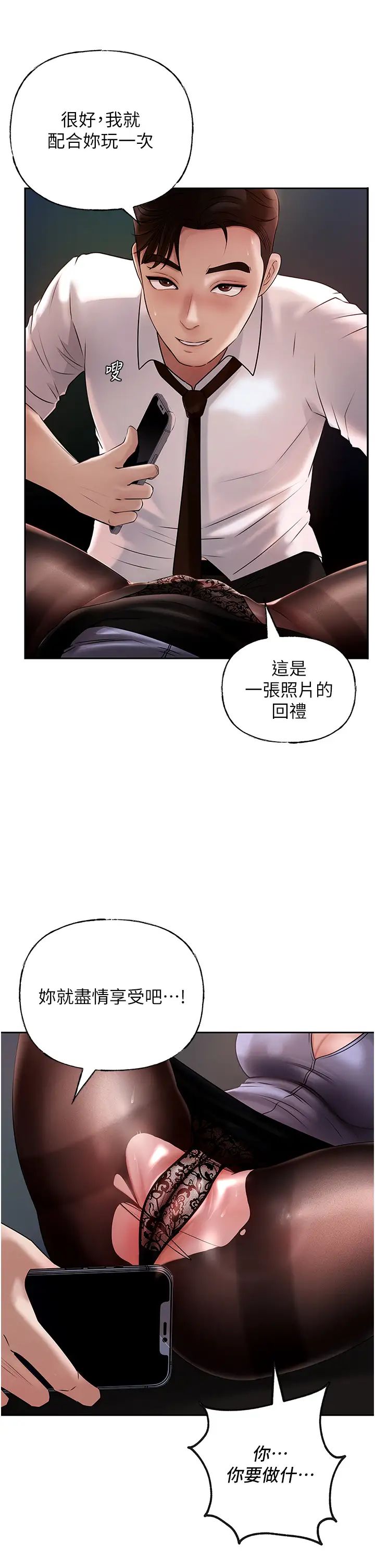 岳母为何那样第4話-激怒野獸的下場