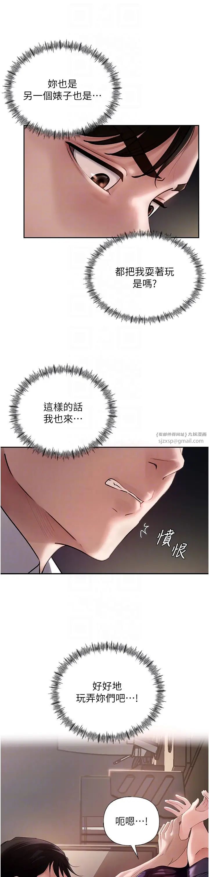 岳母为何那样第4話-激怒野獸的下場