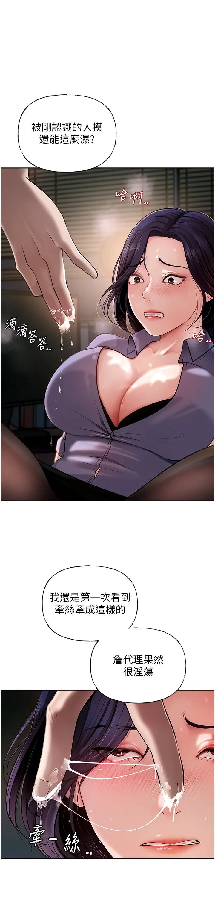 岳母为何那样第4話-激怒野獸的下場